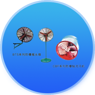 軸流風(fēng)機